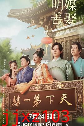 明媒善娶