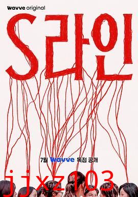 S-line