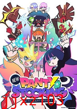 新吊带袜天使