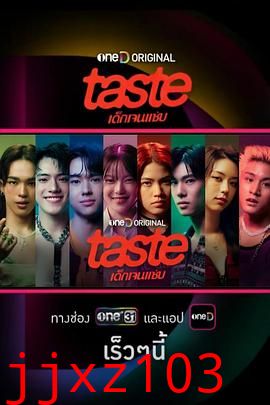 TASTE