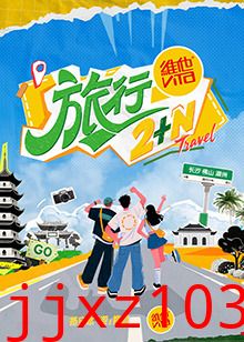 旅行2 N