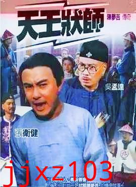 陈梦吉传奇