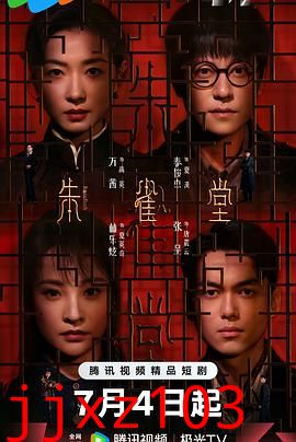 朱雀堂