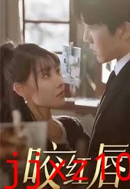 咬红唇