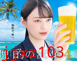 晚酌的流派4～夏篇～