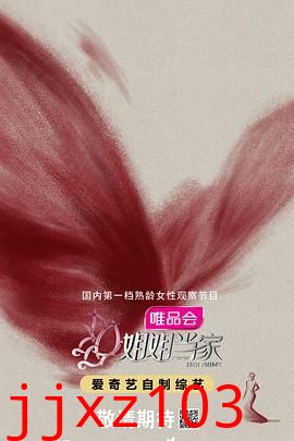 姐姐当家