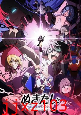 拔作岛THE ANIMATION