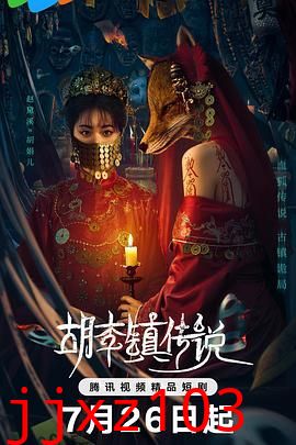 胡李镇传说