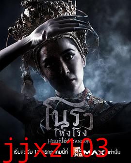 诺拉鬼宅