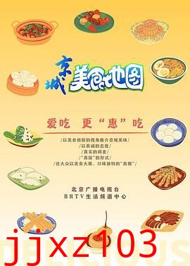 京城美食地图