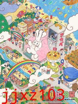 小城日常