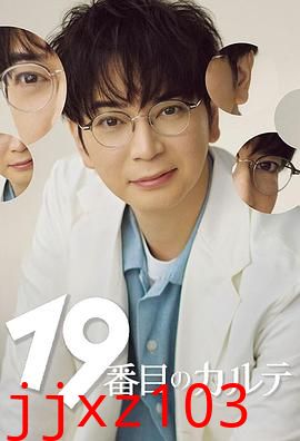 第19份病历簿