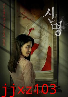 神明2025