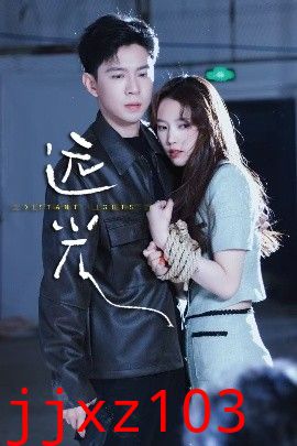 远光